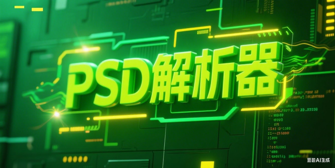 PSD Parser